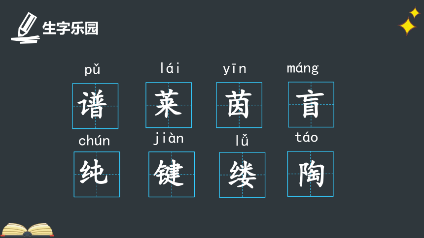 23《月光曲》课件(共19张PPT)