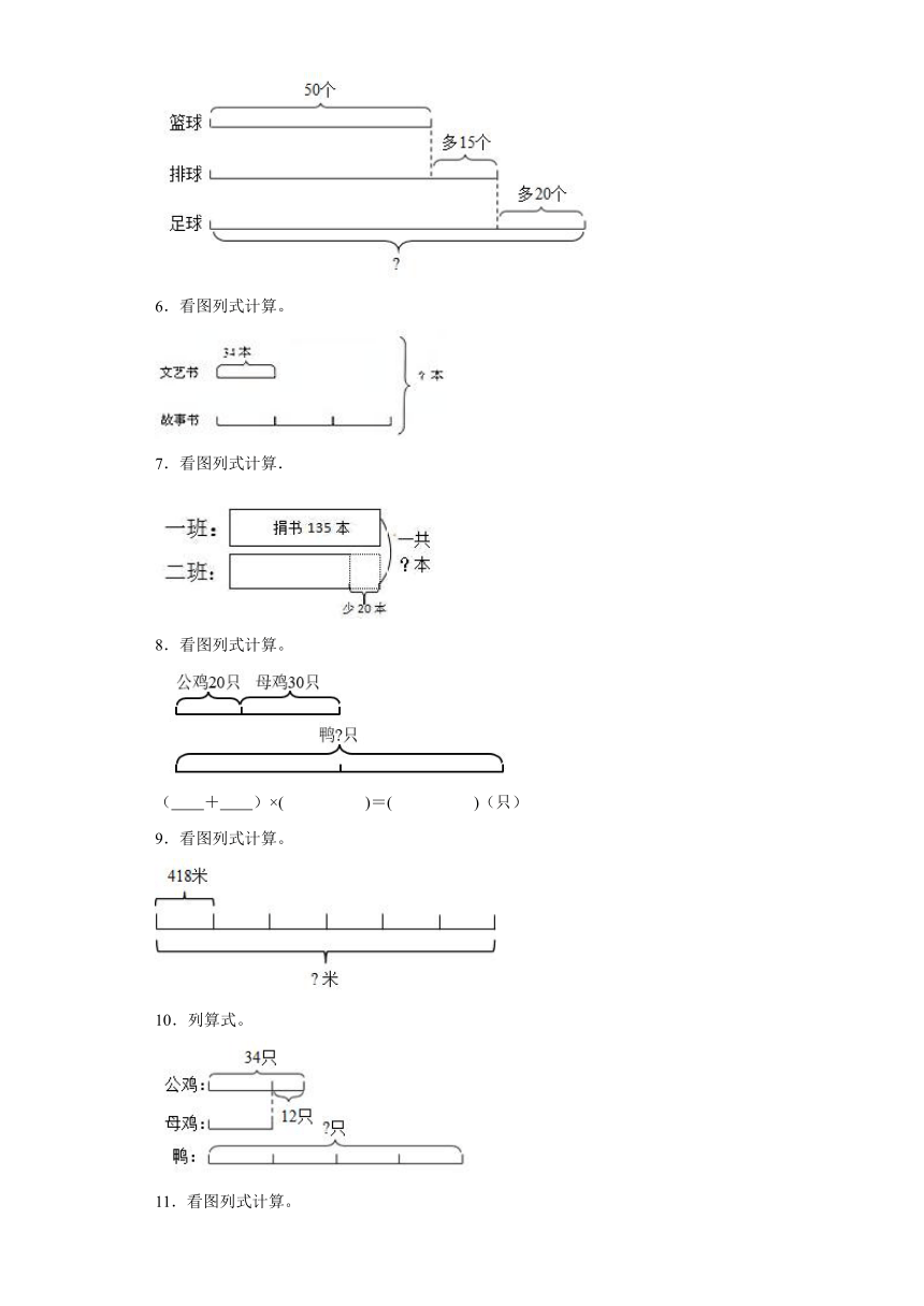 图形综合计算典型真题-江苏省苏州市2023-2024学年三年级上册数学期末真题精选（苏教版）（含解析）