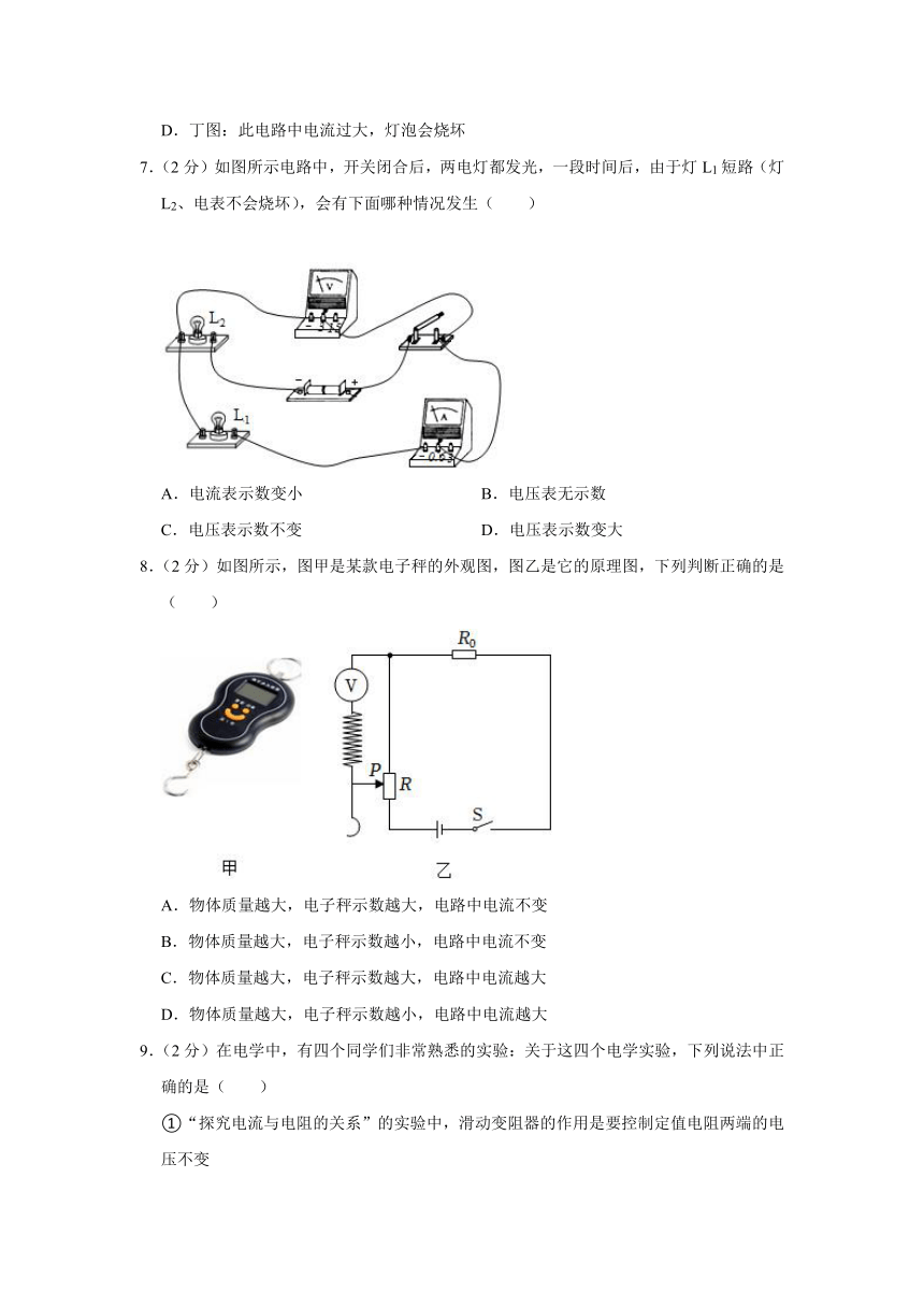 山东省济宁市邹城市六校联考2023-2024学年九年级上学期期中物理试卷（含解析）