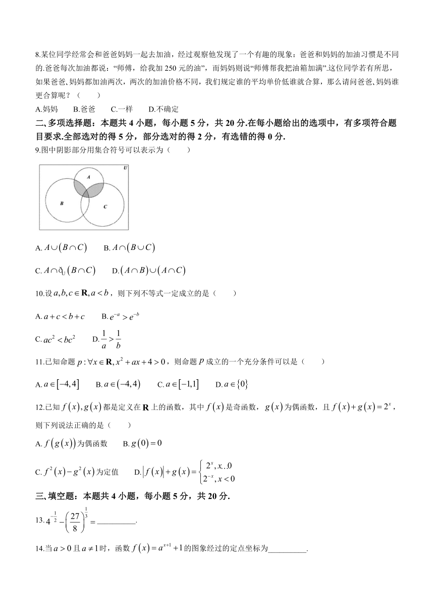 山东省枣庄市薛城区、滕州市2023-2024学年高一上学期期中考试数学试题（含答案）