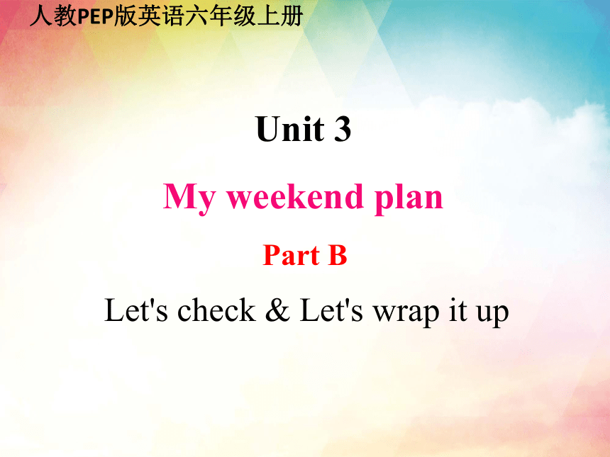 Unit 3 My weekend plan Part B Let's learn & Role-play 课件(共65张PPT)