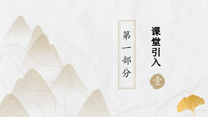 第4.2节  动量守恒定律的应用(二)之人船模型和子弹打木块模型（课件）(共22张PPT) 高二物理（粤教版2019选择性必修第一册）