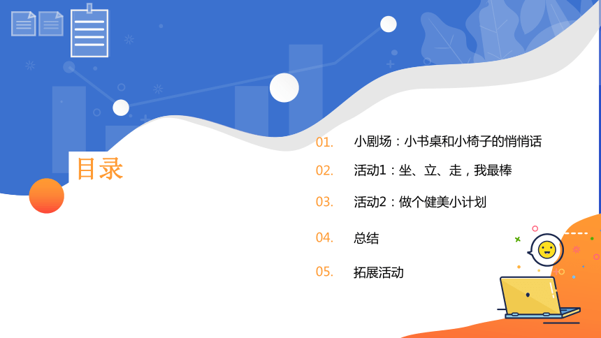 粤教版地方综合课程 一年级上册 主题4 爱管闲事的小书桌 课件（17张PPT）