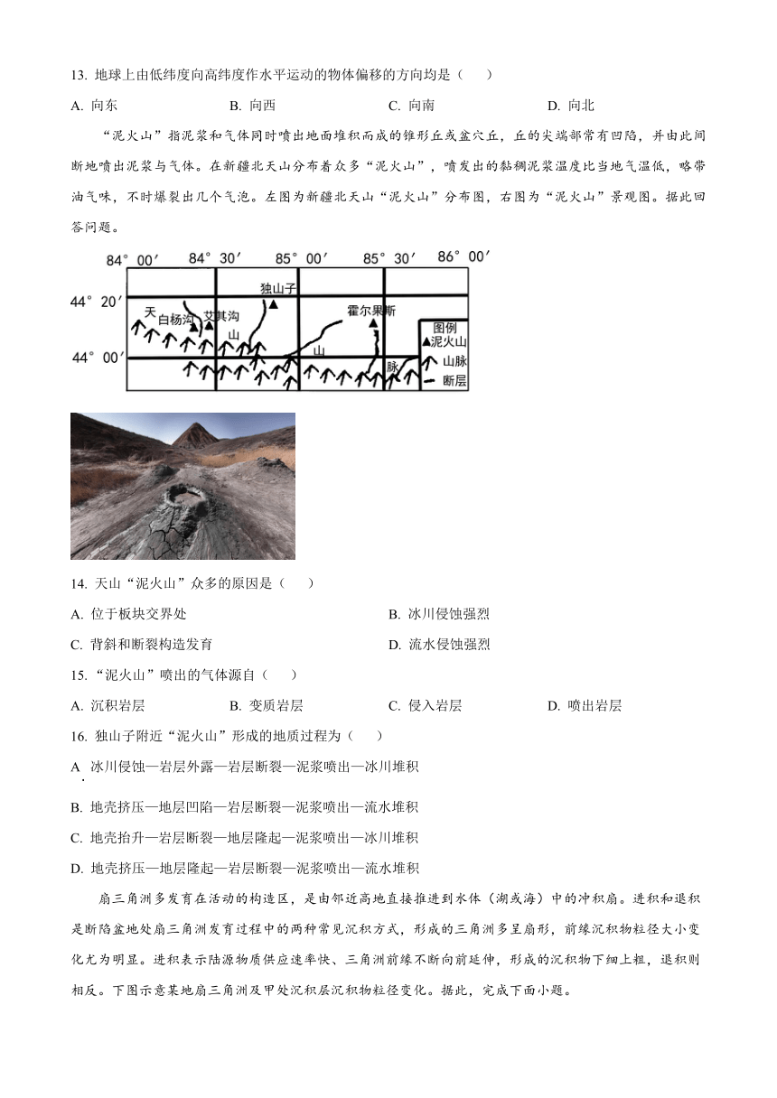 江苏省无锡市锡东高级名校2023-2024学年高二上学期期中考试地理（解析版）