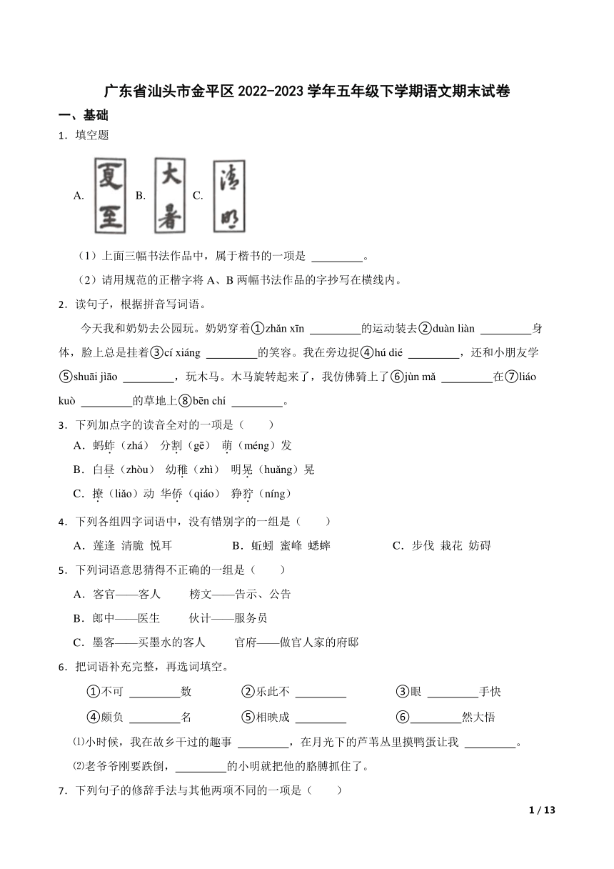 课件预览