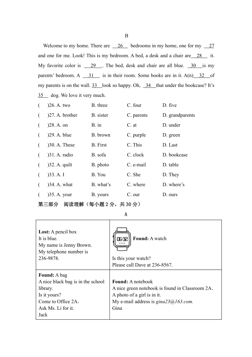 2023-2024学年四川省德阳市天立学校七年级（上）期中英语试卷（无答案）