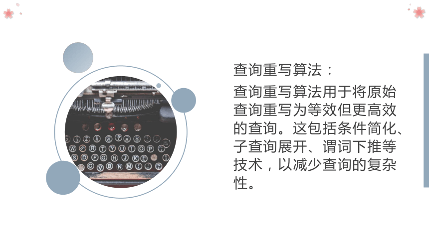 第15课算法的应用 课件(共17张PPT)-2023-2024学年浙教版（2023）五年级上册同步教学