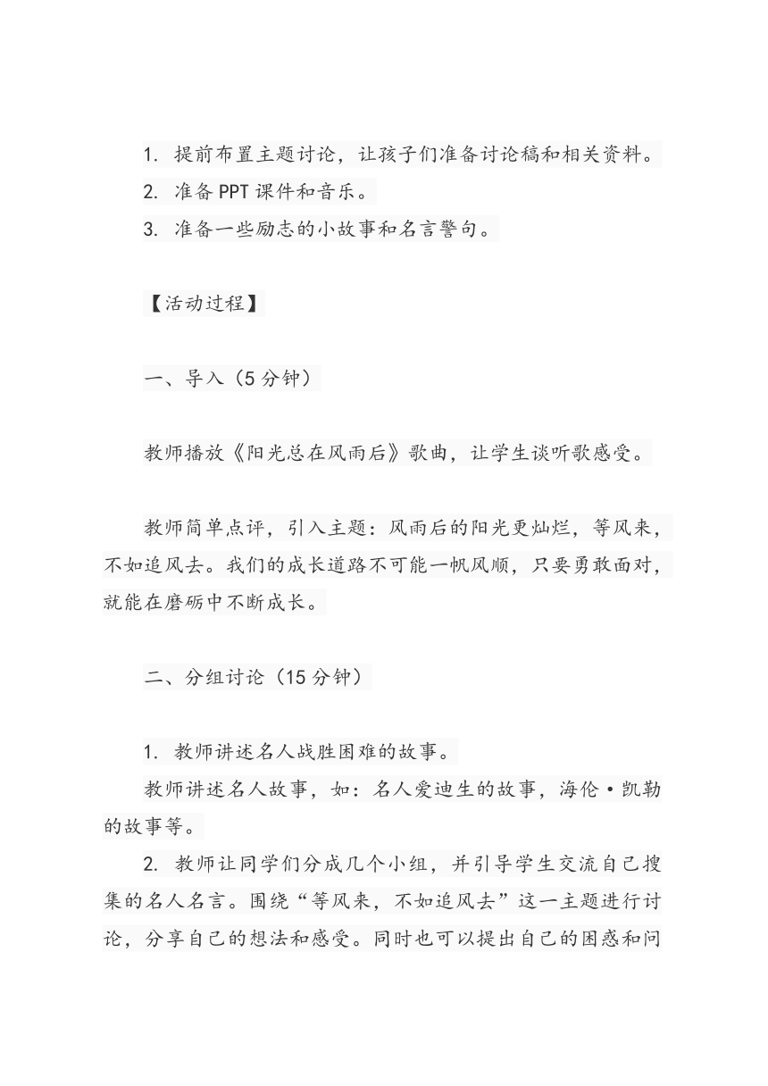 课件预览