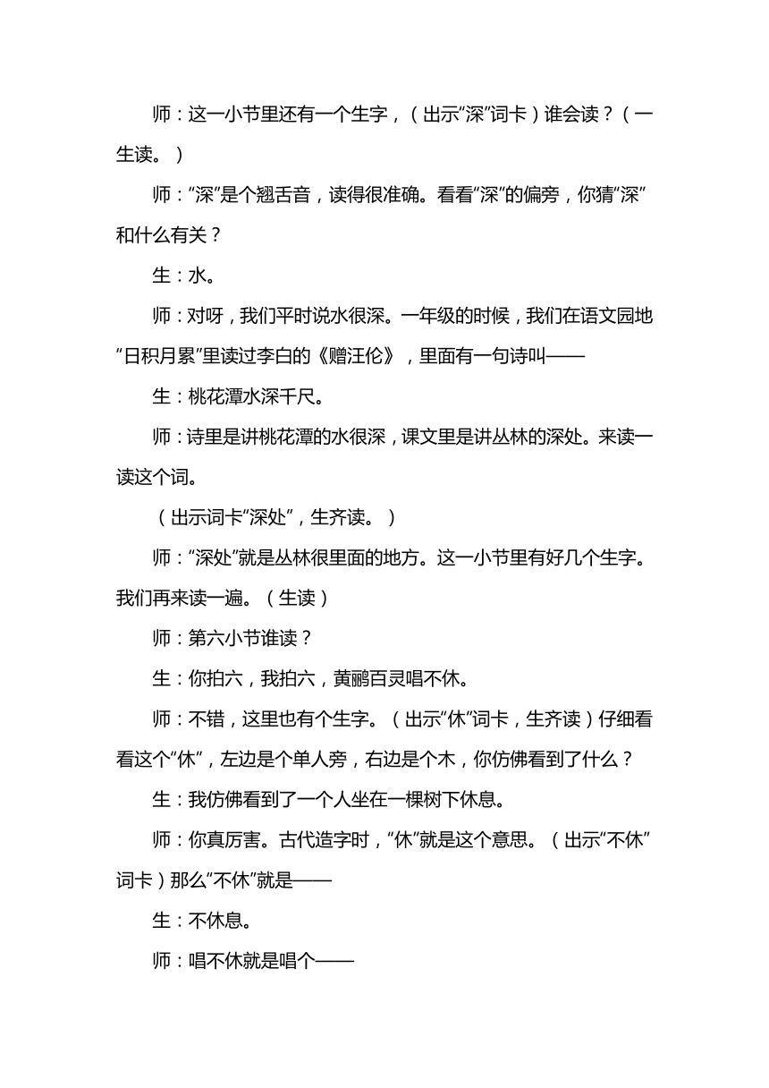 3拍手歌 教学实录