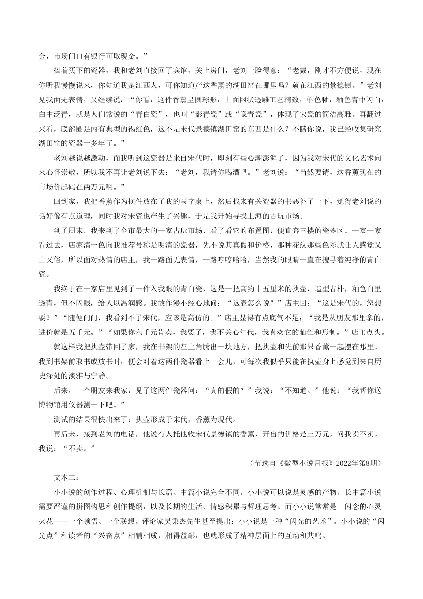 江苏部分地区2023-2024学年高一上学期11月期中语文试卷汇编：文学类文本阅读（含解析）