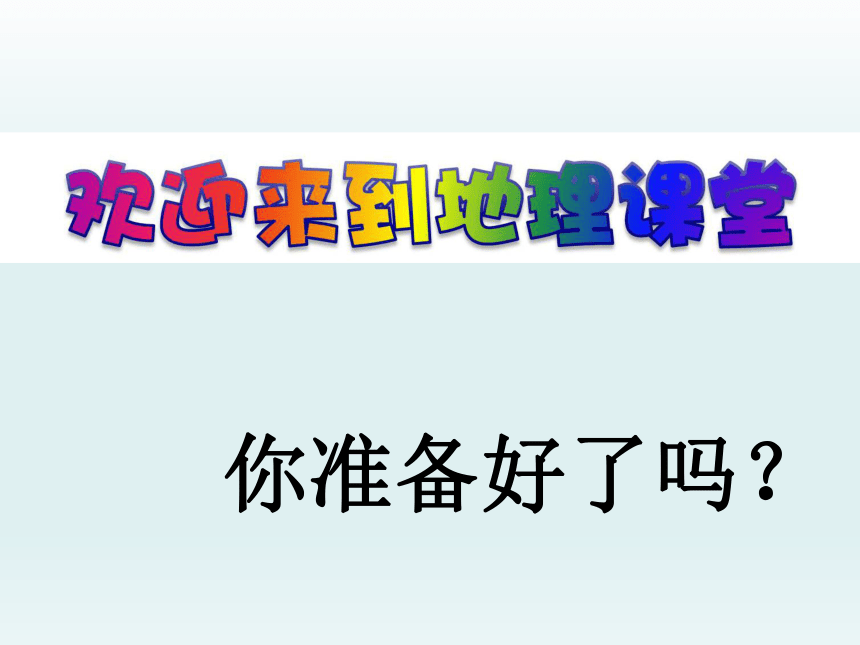 2020-2021学年人教版初中地理八年级下册第七章 第3节 东方明珠——香港和澳门 课件（32张PPT）