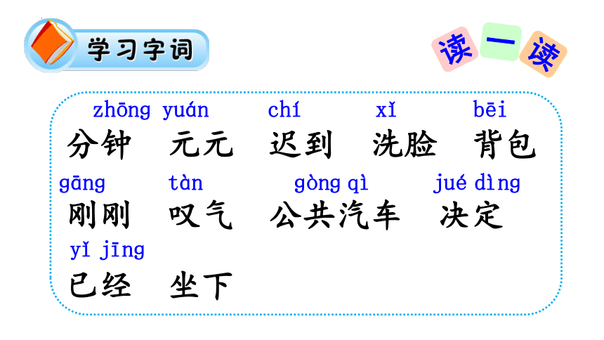 15一分钟 课件(共22张PPT)