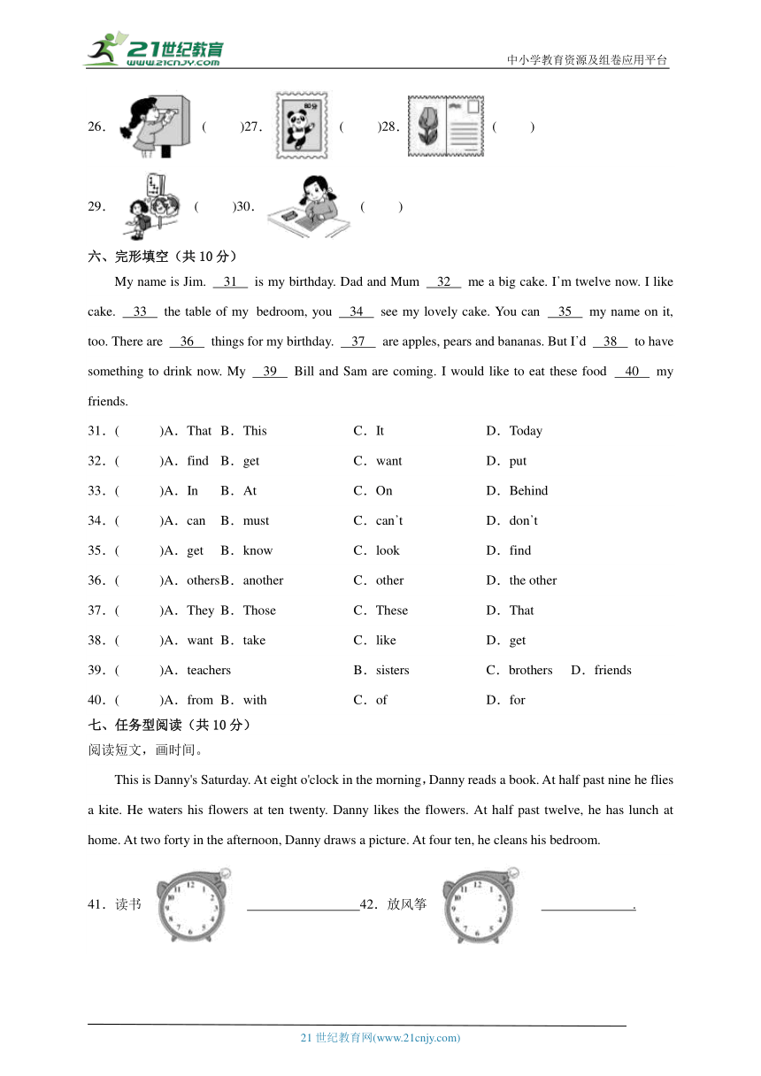 期末重难点模拟卷--英语六年级上册 冀教版（三起）（含答案）