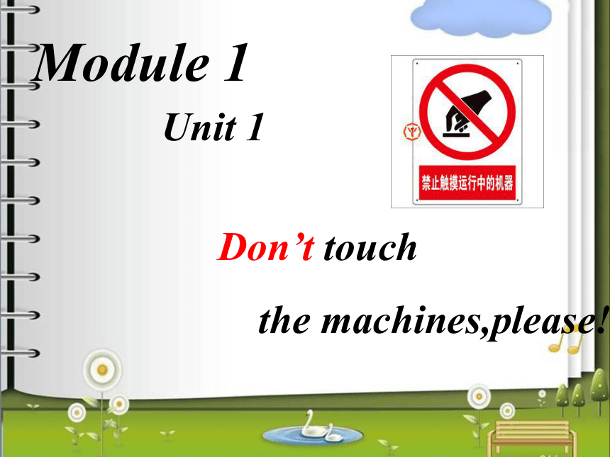 Unit 1 Don’t touch the machines ,please 课件  (共24张PPT)