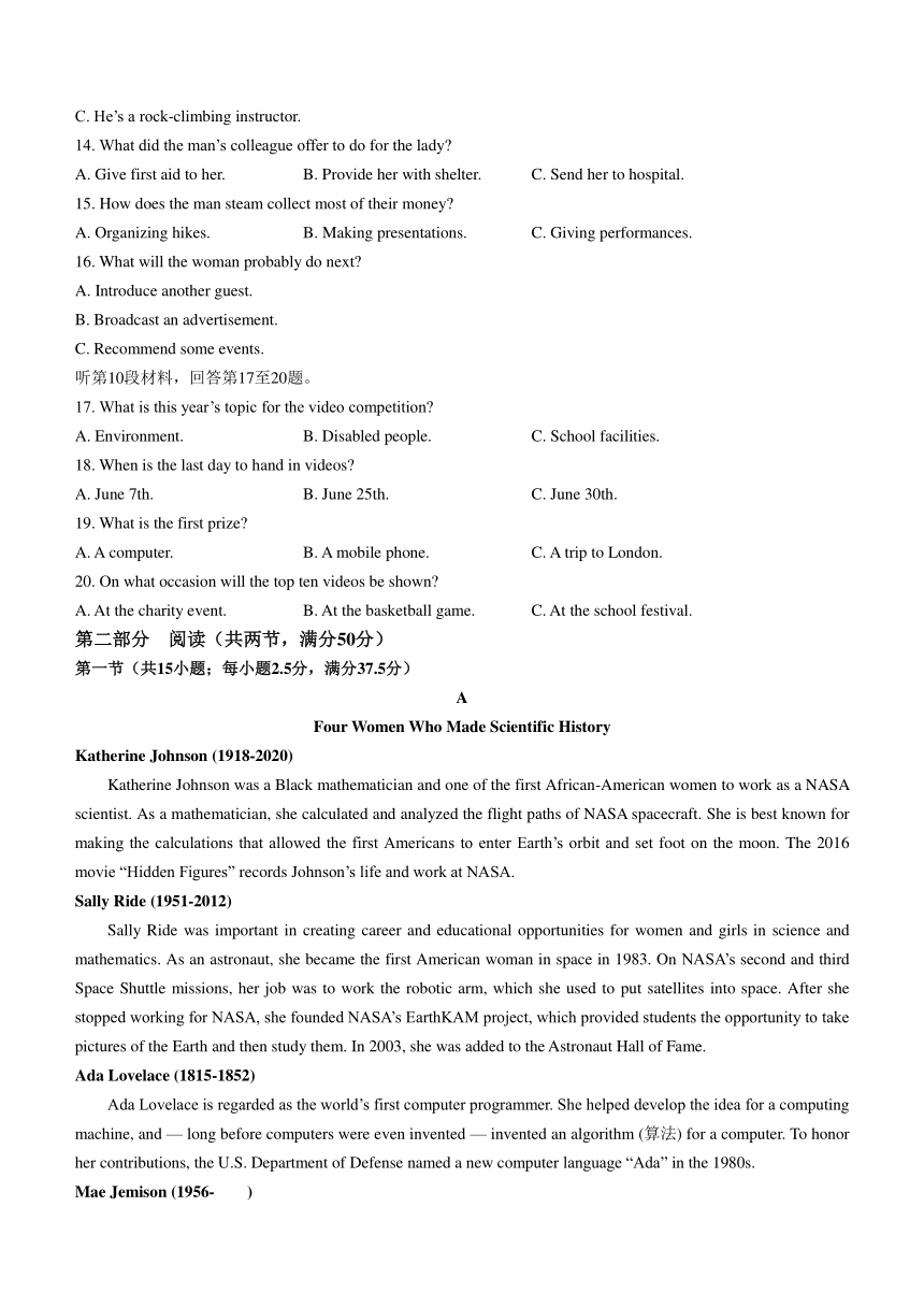 江苏省苏州市省熟中2023-2024学年高二上学期12月学业水平调研英语试卷（含答案，无听力音频有听力原文）