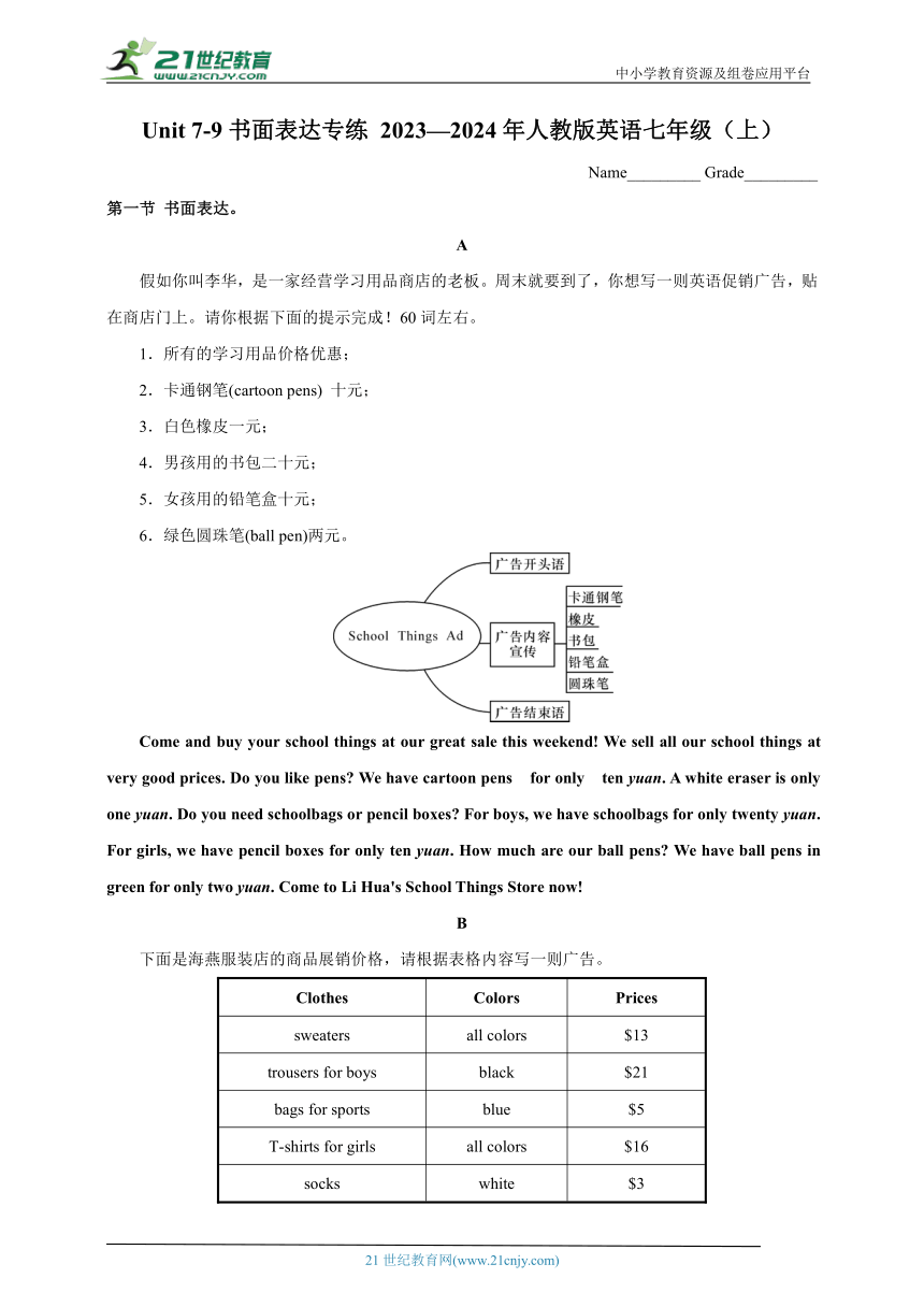 Unit 8 When is your birthday？书面表达专练 （精编word版  带答案）