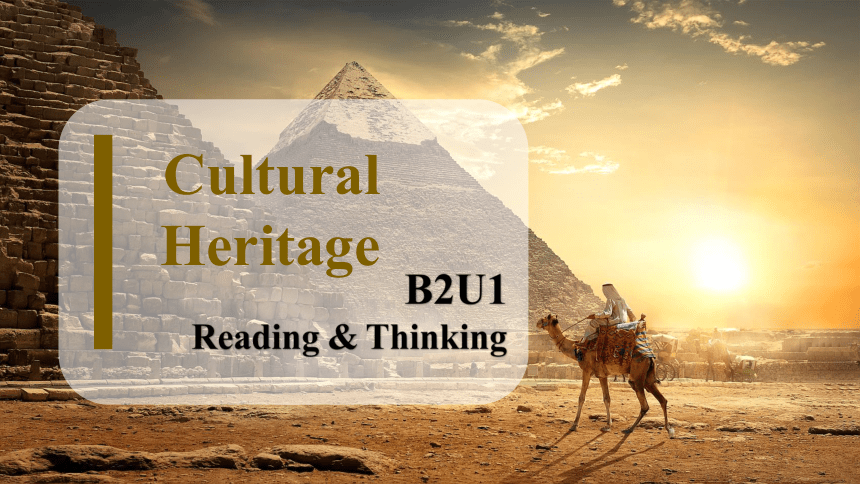 人教版（2019）  必修第二册  Unit 1 Cultural Heritage  Reading and Thinking(共27张PPT)