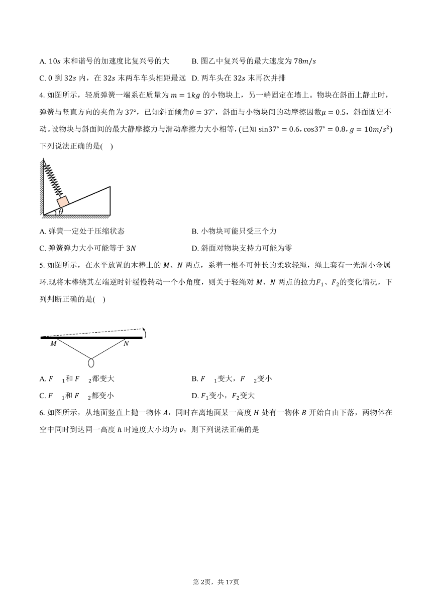 2023-2024学年湖北省宜昌市部分省级示范高中高一（上）期中考试物理试卷（含解析）