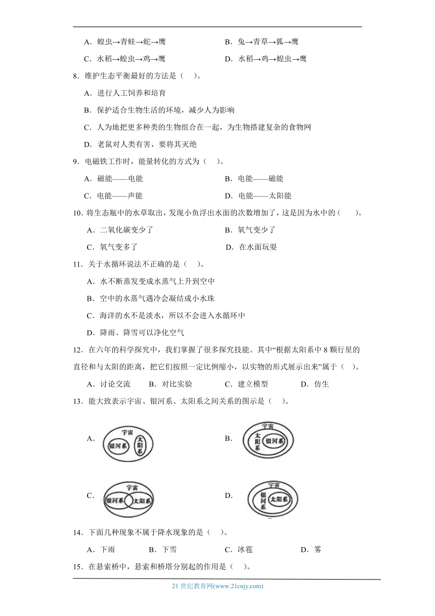 湘科版六年级上册科学期末试题 (含答案)