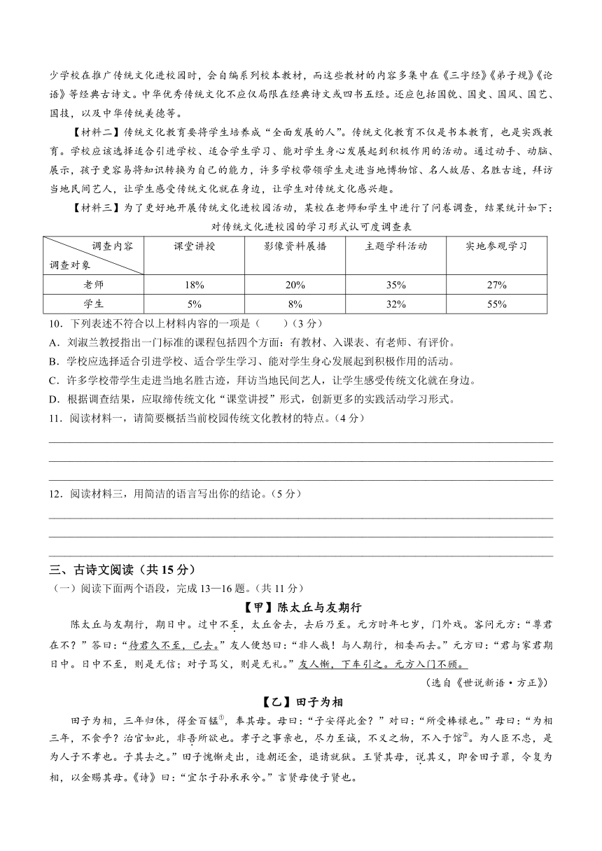 河南省漯河市召陵区2023-2024学年七年级上学期期中语文试题（含答案）