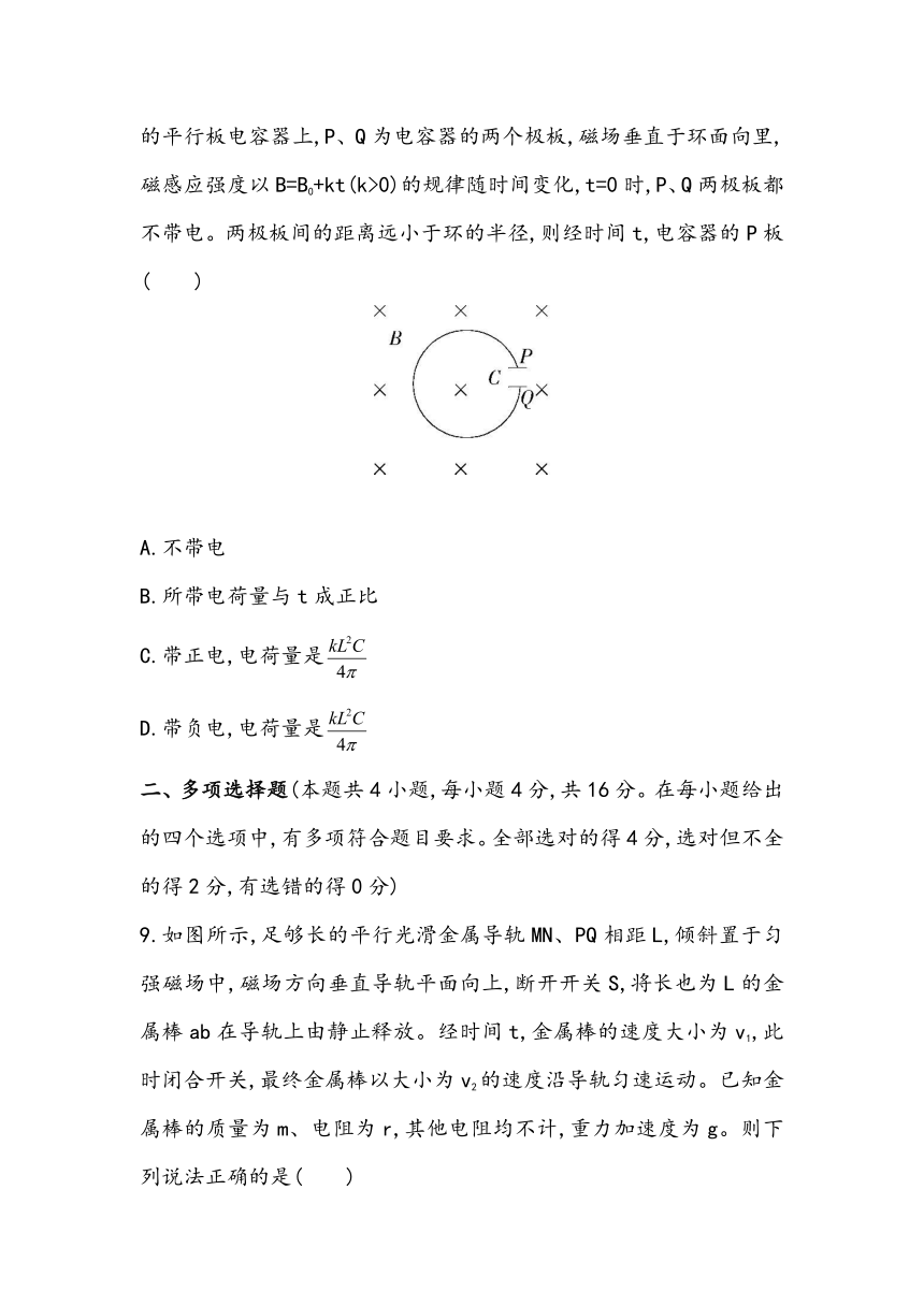 第二章 电磁感应 章节小测2023~2024学年高中物理人教版（2019）选择性必修第2册（含答案）