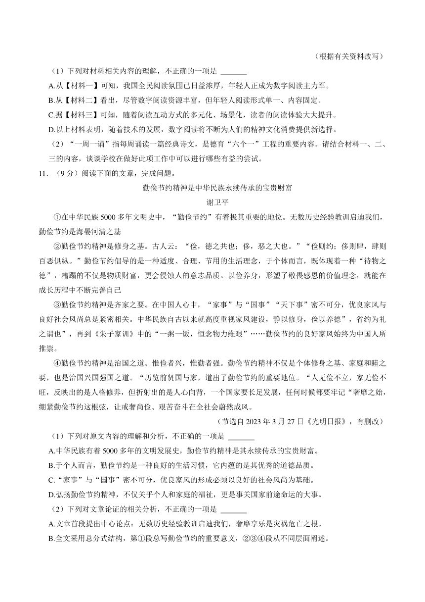 湖南省益阳市2023年中考语文试卷（解析版）