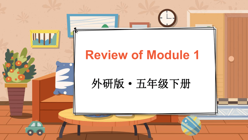 外研版三起五年级下册Review of Module 1课件（36张PPT)