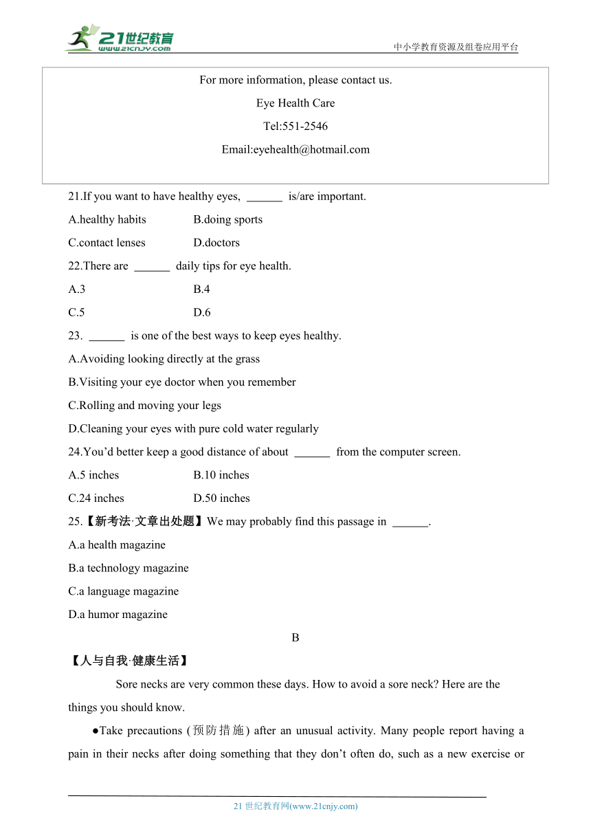 Module 5 Look after yourself 素养综合检测（含解析）