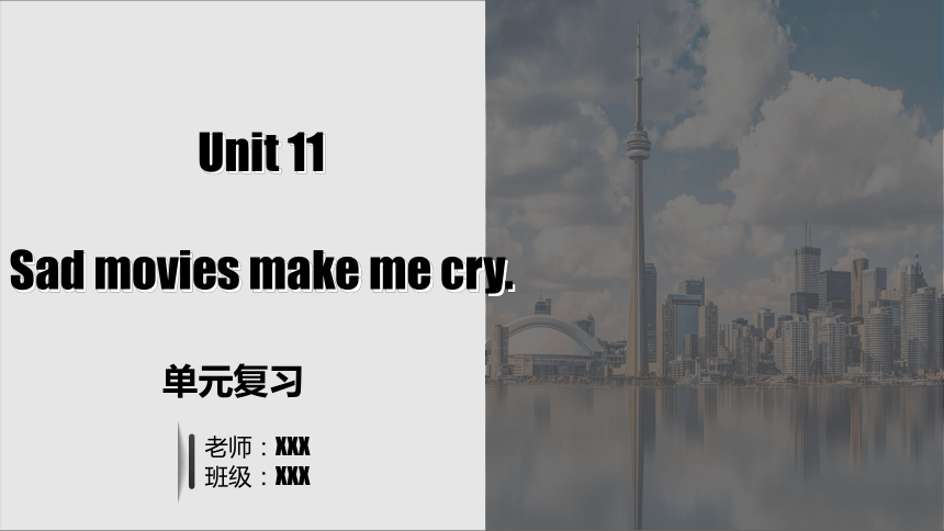 Unit 11 Sad movies make me cry.单元复习课件 (共50张PPT)