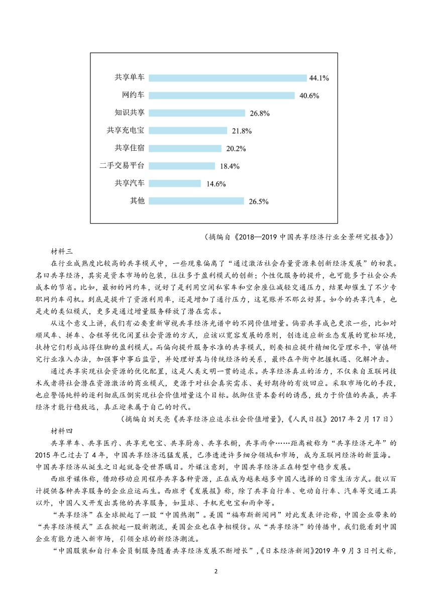 安徽省六安市舒城县重点中学2023-2024学年高二上学期期中考试语文试题（含解析）