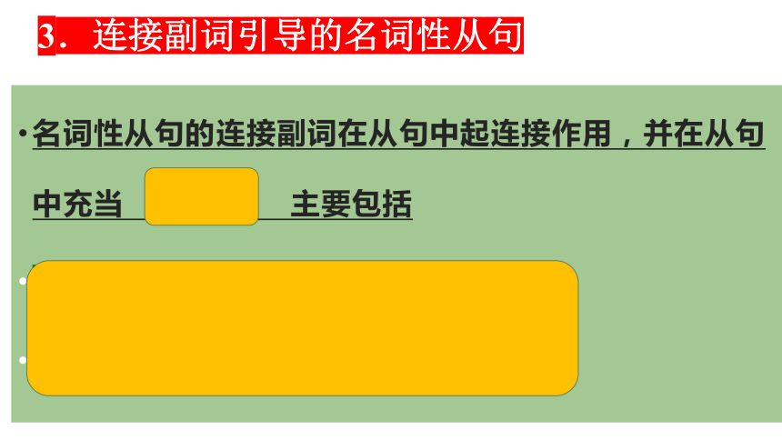 2024届高考英语写作专题05 超级好用的名词性从句 （眼前一亮,作文加分）课件(共37张PPT)