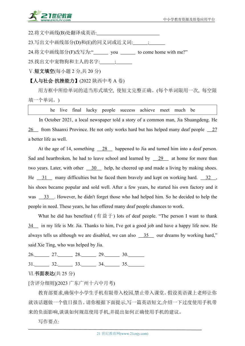 牛津深圳版英语九年级下学期课时练--期末素养综合测试（一）（含解析）