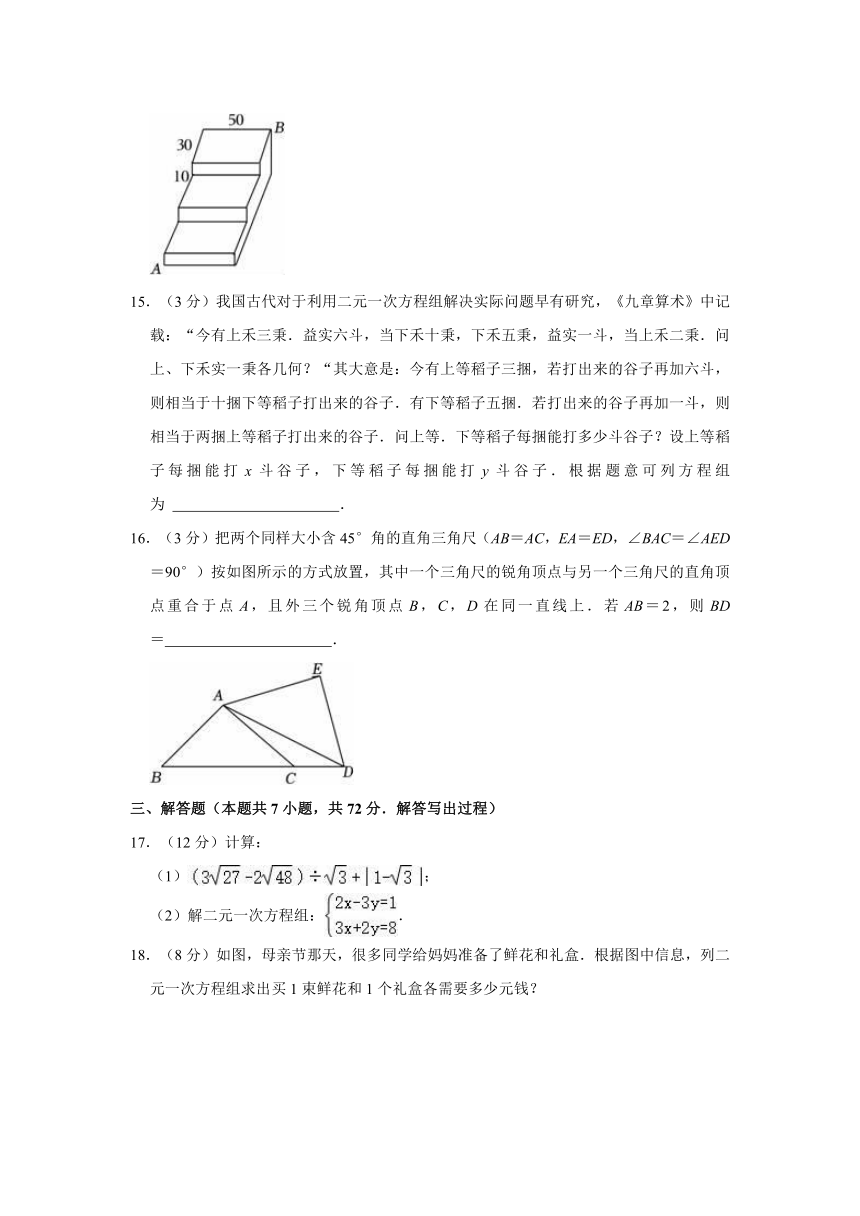 2023-2024学年辽宁省沈阳市皇姑区虹桥中学八年级（上）期中数学试卷(含解析)