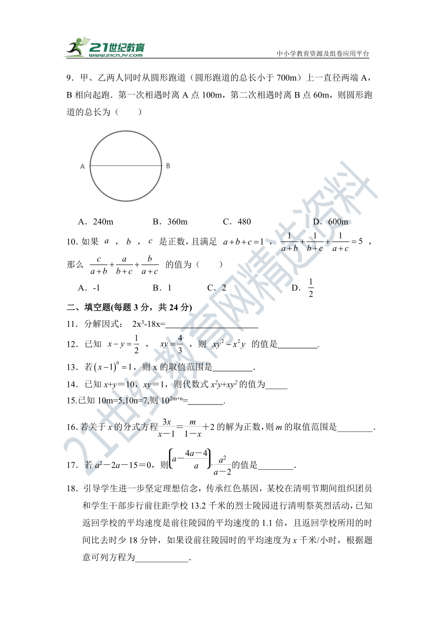 第14章 整式乘除与因式分解单元检测试题1（含答案）