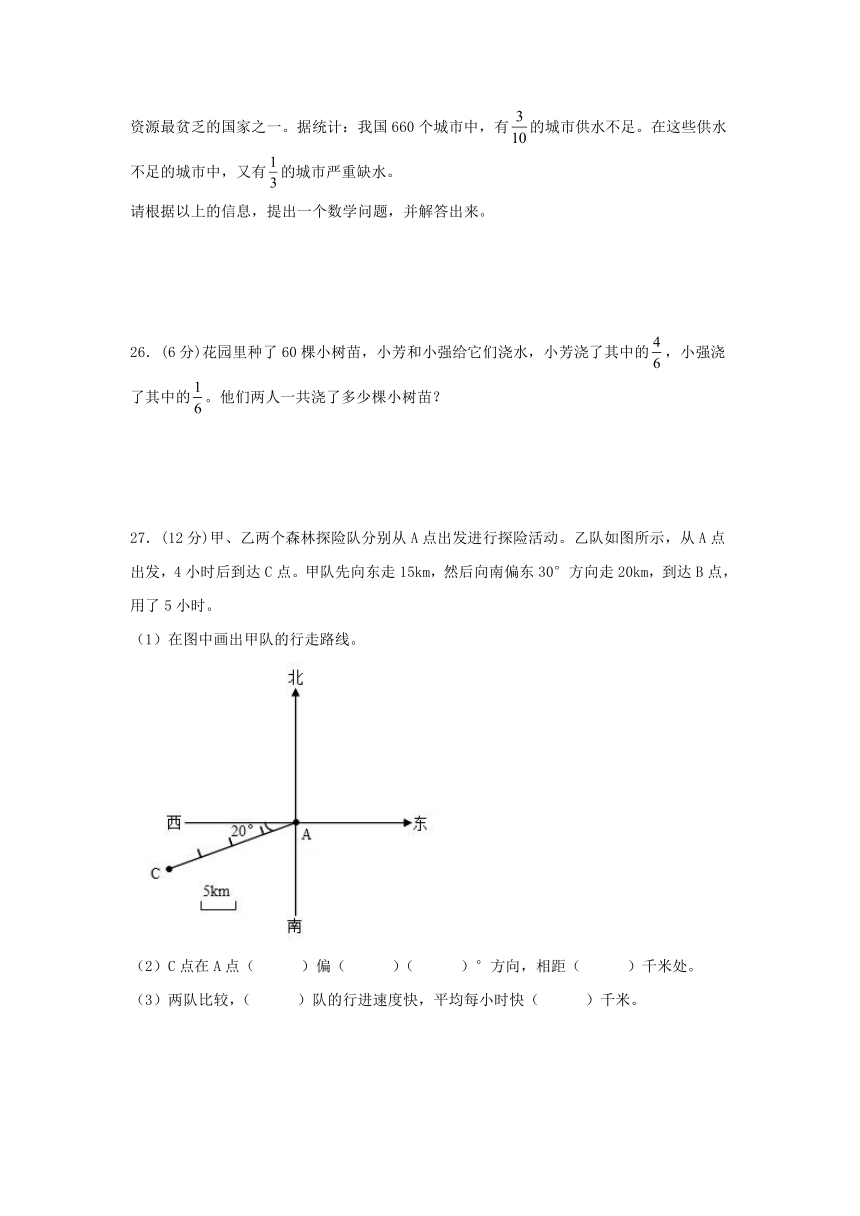 【阶段练习】六年级数学上册1-2单元测试题B卷 人教版（含答案）