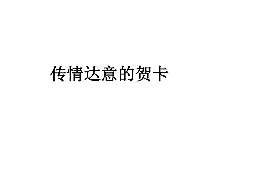 课件预览