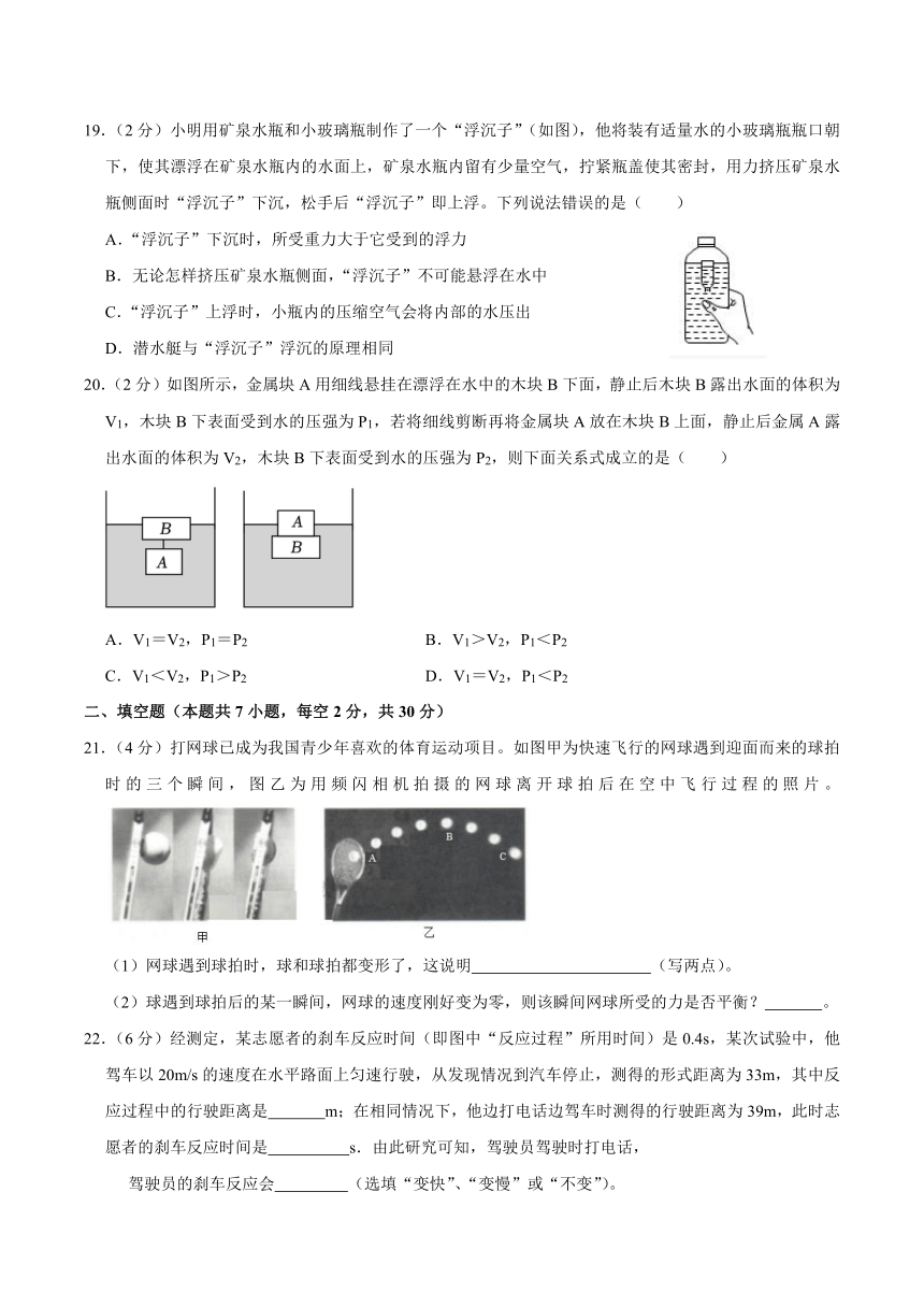 浙江省宁波市慈溪市2022-2023学年八年级上学期期末科学试卷（含答案）