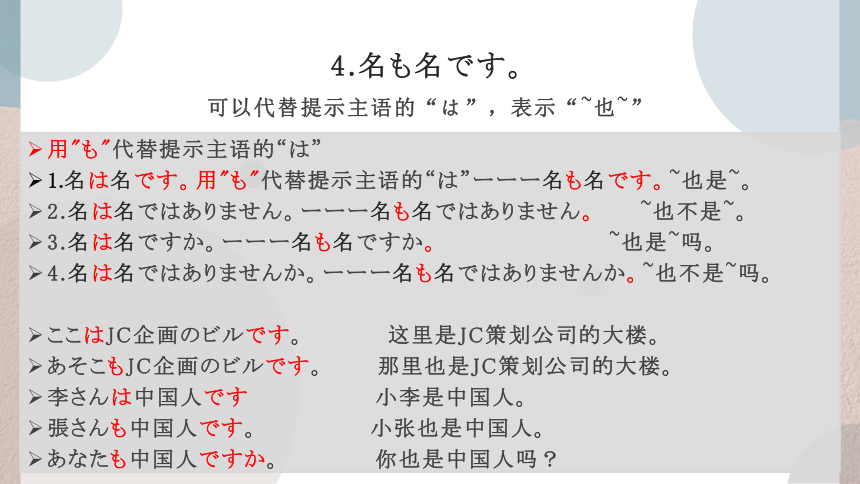 3    ここはデパートです 课件高中日语 新版标准日语初级上册（31张）