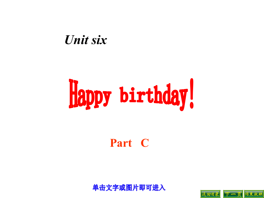 人教版(PEP) 三年级上册 Unit 6 Happy birthday ! Part C课件