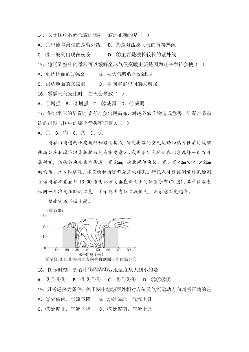 湖南省衡阳市衡阳县第二中学2023-2024学年高一上学期期中考试地理试题（含答案解析）