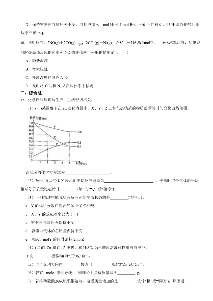 2.3 化学平衡的移动 同步练习 （含解析）2023-2024学年高二上学期化学苏教版（2019）选择性必修1