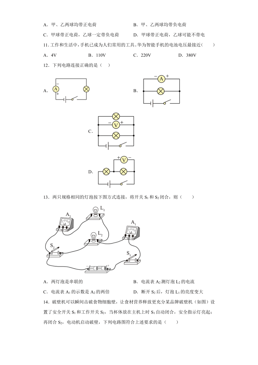 山东省枣庄市峄城区2022-2023学年九年级上学期期中考试物理试题（含解析）