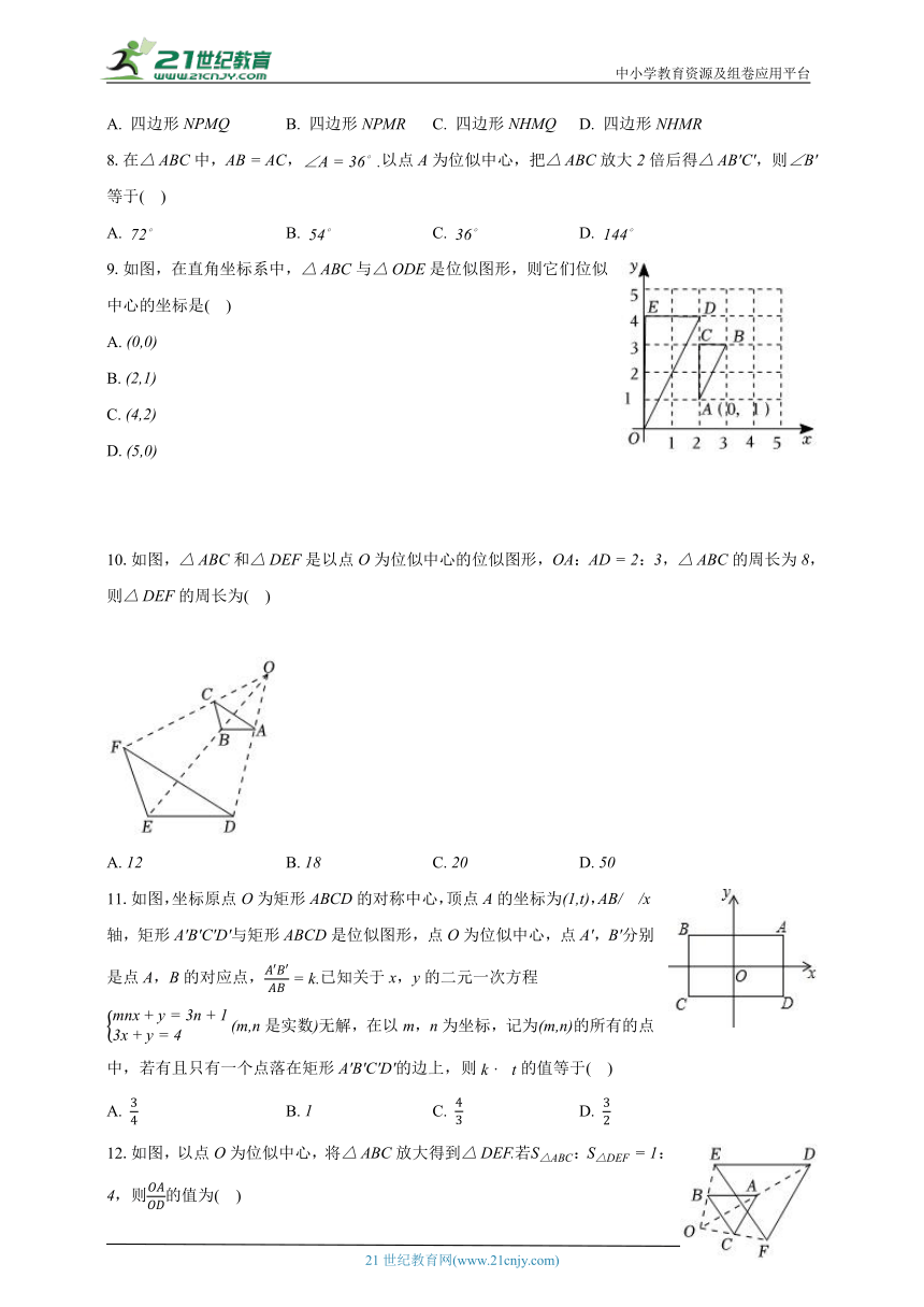 6.6图形的位似 苏科版初中数学九年级下册同步练习（含解析）