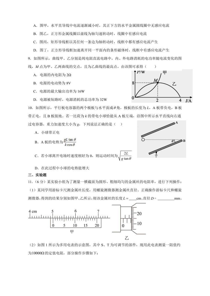 广东省广州市荔湾区真光中学2023-2024学年高二上学期12月月考物理试题（含解析）