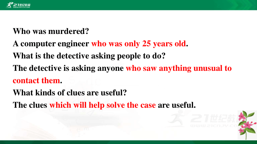 新课标 Unit 8 Detective stories Grammar. 课件 (牛津译林九年级上册）