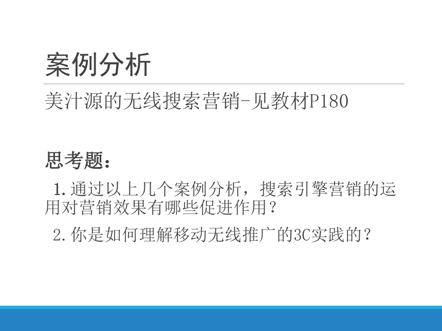 9.网络营销方法 课件(共26张PPT)- 《网络营销与案例分析》同步教学（西安电子版·2022）