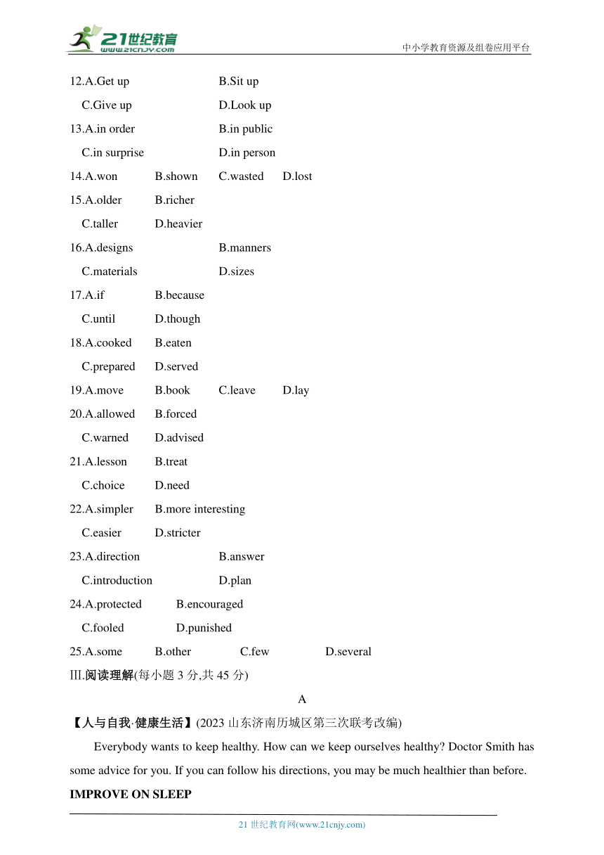 外研版英语九年级下学期课时练--期末素养综合测试(一)（含解析）