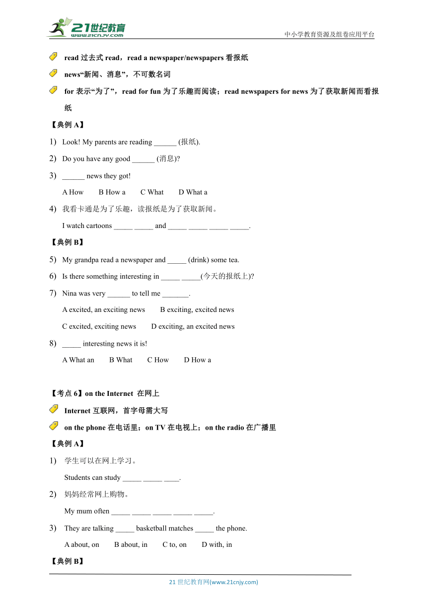 Unit 4 Then and now 核心考点分层精练（含答案）