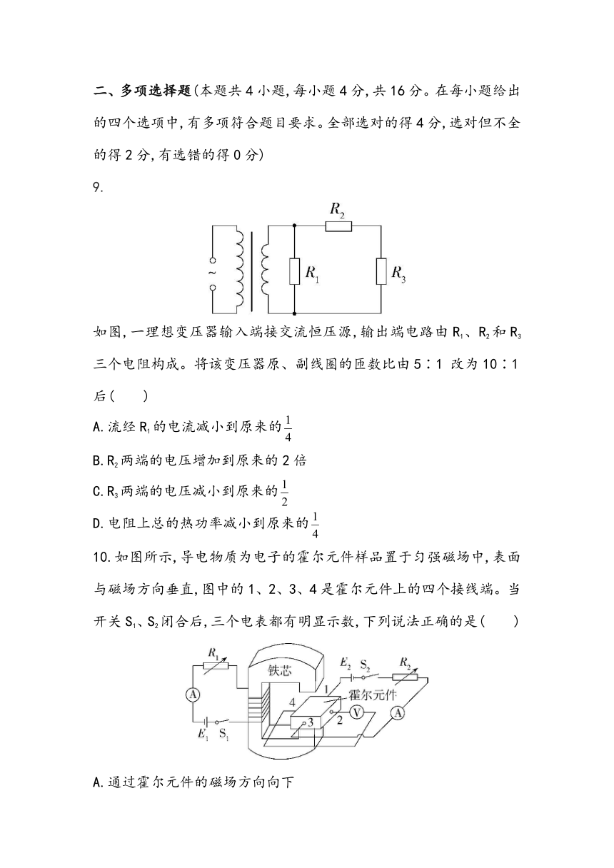 选择性必修第2册全册 综合小测2023~2024学年高中物理人教版（2019）选择性必修第2册（含答案）