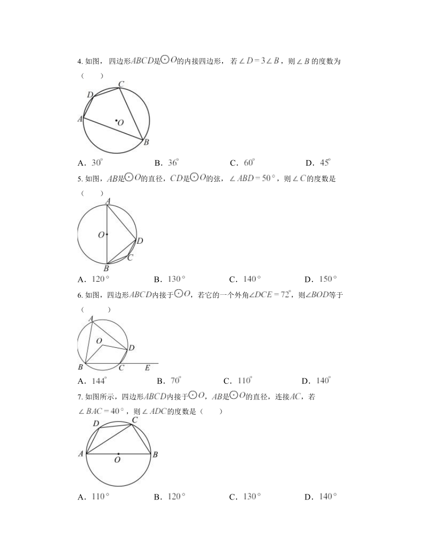 3.6 圆内接四边形 同步练习 2023-—2024学年浙教版数学九年级上册（无答案）